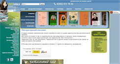 Desktop Screenshot of litlavka.ru